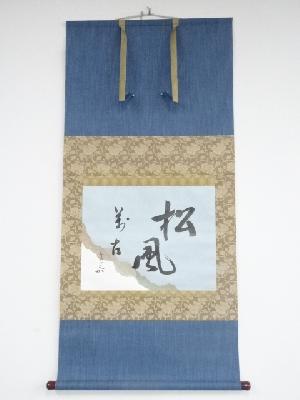 ネットショップ圭 netshop Kei | 古美術・骨董・茶道具・書画の販売サイト